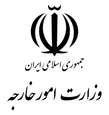 وزارت امور خارجه