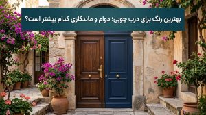 بلاگ 71 بلاگ بهترین رنگ برای درب چوبی؛ دوام و ماندگاری کدام بیشتر است؟
