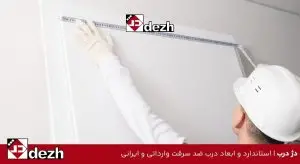 استاندارد و ابعاد درب ضد سرقت وارداتی و ایرانی