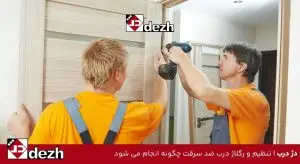 تنظیم و رگلاژ درب ضد سرقت چگونه انجام می شود