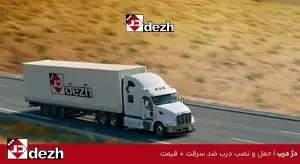 حمل و نصب درب ضد سرقت + قیمت