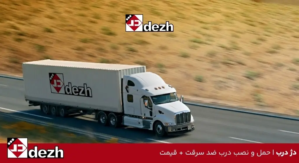 حمل و نصب درب ضد سرقت + قیمت