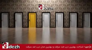 درب ضد سرقت برای کدام کشور است؟