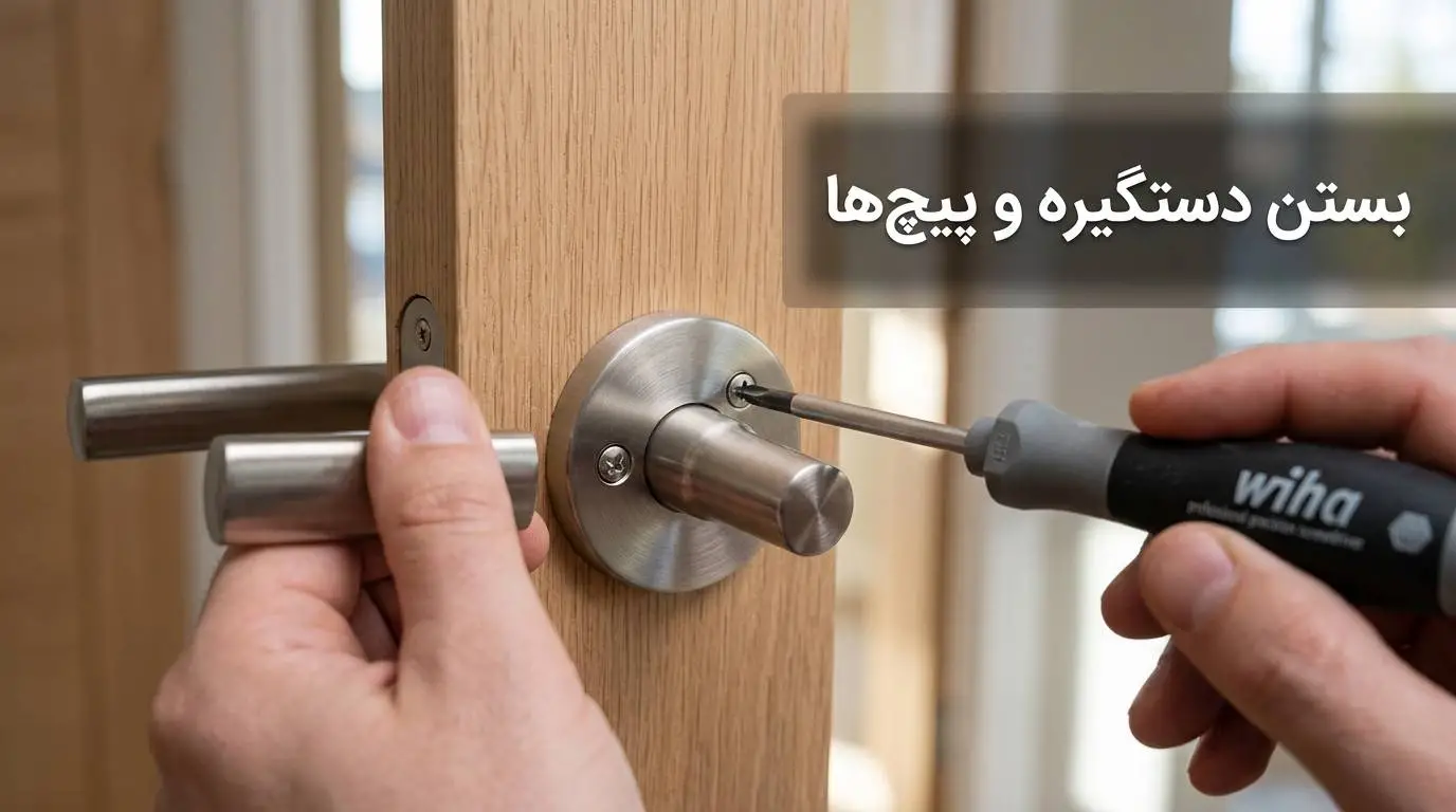 232 تعویض مغزی قفل درب ضد سرقت؛ آموزش گام به گام + تصویر